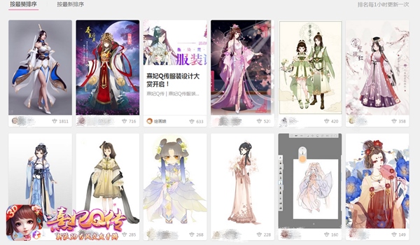 鉴赏时间《熹妃Q传》服装设计大赏评选开始_游戏资讯-游民部落(gamecolg.com)