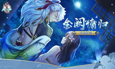 《半世界之旅》“旧忆秘情”活动开启