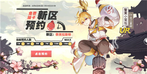 《食之契约》新区预约奖励&amp;amp;老玩家回归福利齐登场_游戏资讯-游民部落(gamecolg.com)