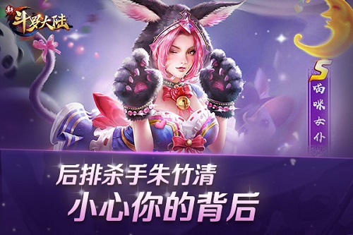 巾帼不让须眉《新斗罗大陆》强力女魂师推荐_游戏资讯-游民部落(gamecolg.com)