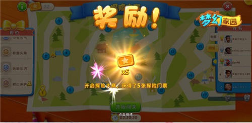 暑期大版本奥秃和你正式相约《梦幻家园》_游戏资讯-游民部落(gamecolg.com)