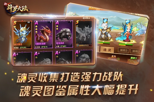 打架亲兄弟《新斗罗大陆》手游魂灵成新宠-游民部落(gamecolg.com)