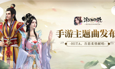 吾恩柔情献唱《浮生为卿歌》手游主题曲发布
