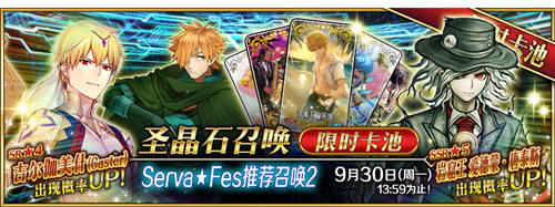 「Serva★Fes」开启《Fate/GrandOrder》泳装活动来袭_游戏资讯-游民部落(gamecolg.com)