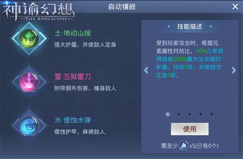 《神谕幻想》圣灵秘盘玩法介绍_游戏资讯-游民部落(gamecolg.com)