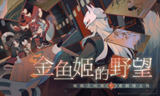 百闻牌新剧情即将开放!听说有人在聚众“闹事”?
