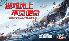 名导巨星助力《我的使命》热血联动爆燃开启