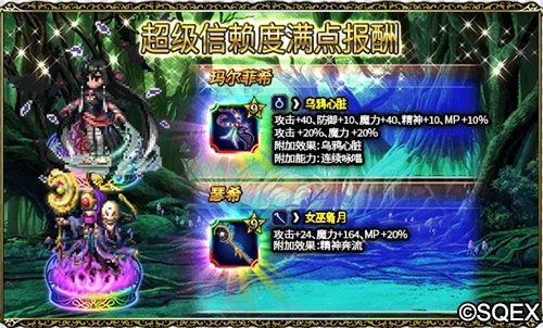 FFBE半周年庆来啦！4星五星确保召唤券享不停_游戏资讯-游民部落(gamecolg.com)