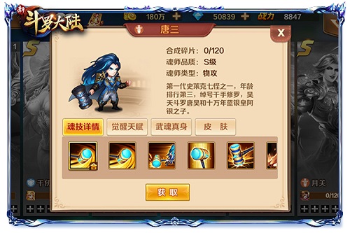 《新斗罗大陆》阿银唐三母子来啦！_游戏资讯-游民部落(gamecolg.com)