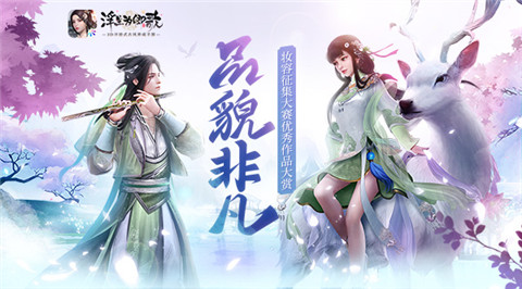品貌非凡《浮生为卿歌》妆容征集大赛优秀作品大赏_游戏资讯-游民部落(gamecolg.com)