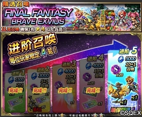 FFBE豪华联动放出FF10主角团兵员上线_游戏资讯-游民部落(gamecolg.com)