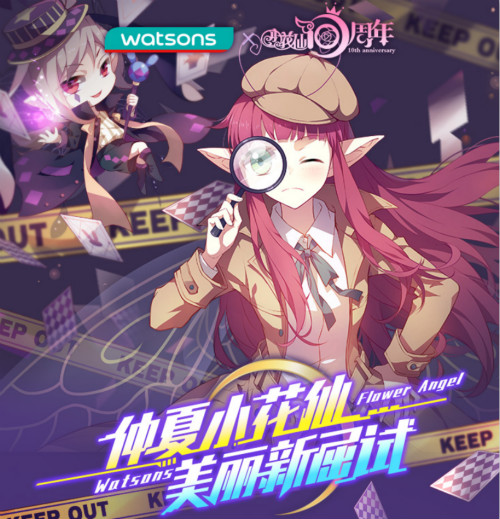 小花仙十周年跨次元联动屈臣氏邂逅最美新屈试_游戏资讯-游民部落(gamecolg.com)