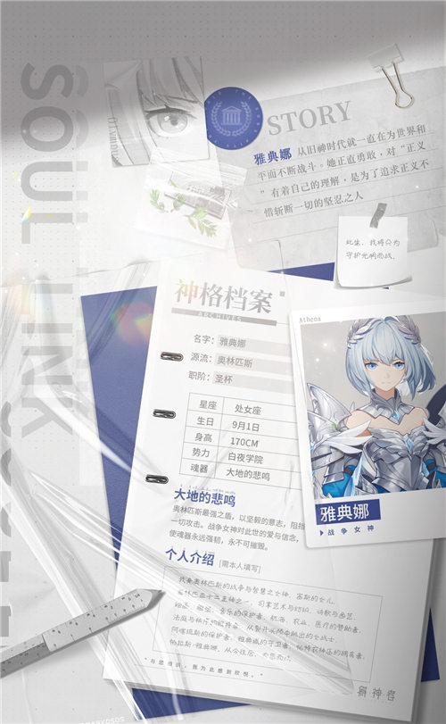 《解神者》奥林匹斯源流:战争女神雅典娜首次庆生!_游戏资讯-游民部落(gamecolg.com)