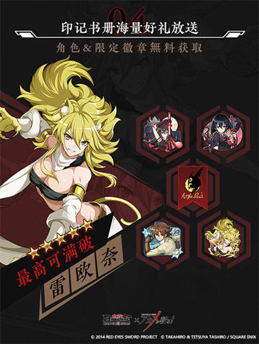 血族x斩!赤红之瞳联动今日开启!限定SSR全民领!_游戏资讯-游民部落(gamecolg.com)
