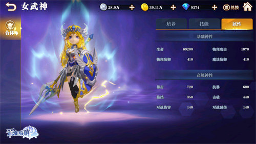 《彩虹联萌》女武神系统揭晓女武神伴你横行萌世界_C++语言-游民部落(gamecolg.com)