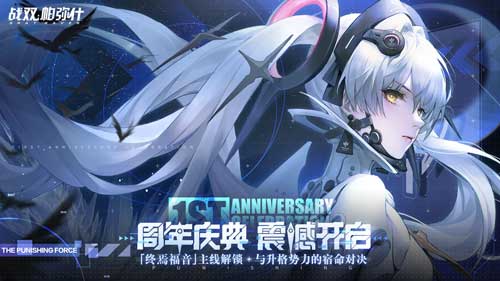 《战双帕弥什》一周年版本内容大盘点!_游戏资讯-游民部落(gamecolg.com)