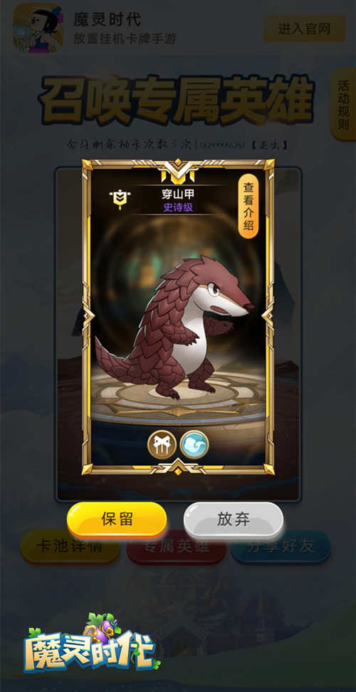 传说英雄唾手可得《魔灵时代》预抽卡限时开启！_游戏资讯-游民部落(gamecolg.com)