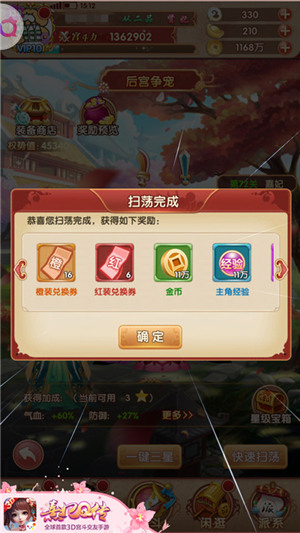 一键争宠终结繁琐《熹妃Q传》宫廷闲逛再度暖心升级_游戏资讯-游民部落(gamecolg.com)