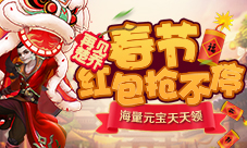 楚乔贺岁《楚乔传之谍纸天眼》红包IHPONE每日送