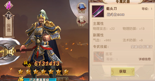 《一骑当千2》新增专属武器一览_游戏资讯-游民部落(gamecolg.com)
