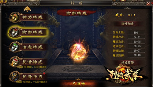 一窥庐山真面目《烈焰武尊》特色系统纵览_游戏资讯-游民部落(gamecolg.com)