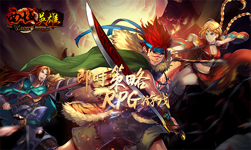 手游《西域英雄》开启大漠西征之路_游戏资讯-游民部落(gamecolg.com)