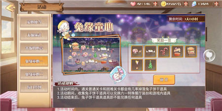 这样的餐厅你见过吗《食之契约》活动倒计时开启_游戏资讯-游民部落(gamecolg.com)