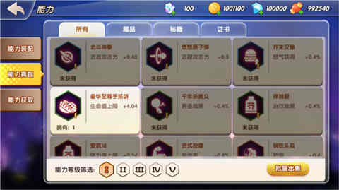 立刻变身《爱情公寓》给你一个机会成为曾小贤_游戏资讯-游民部落(gamecolg.com)