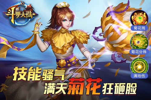 “女装大佬”上线《新斗罗大陆》今日新版月关登场_游戏资讯-游民部落(gamecolg.com)