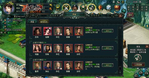 游奇《卧龙吟》图鉴识英雄豪华阵容震慑八方_游戏资讯-游民部落(gamecolg.com)