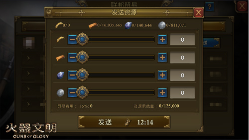 没有硝烟的战争火器文明中的贸易战_游戏资讯-游民部落(gamecolg.com)