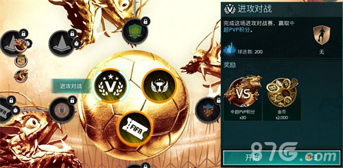 《FIFA足球世界》正版授权中超CSL即将登陆_游戏资讯-游民部落(gamecolg.com)