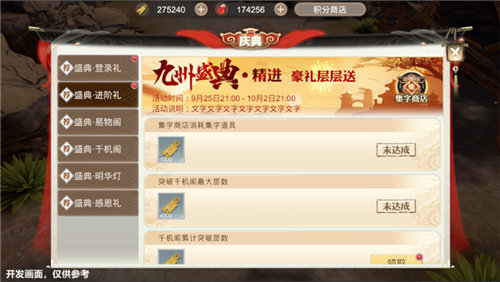 举国同庆《巴清传》国庆大版本重装来袭_游戏资讯-游民部落(gamecolg.com)