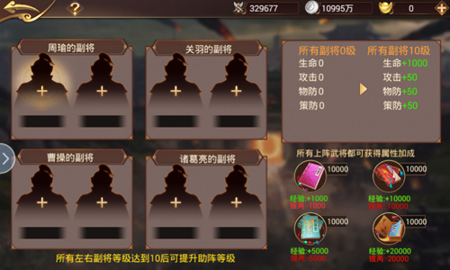 副将助阵《傲世群英传》新玩法震撼来袭_游戏资讯-游民部落(gamecolg.com)