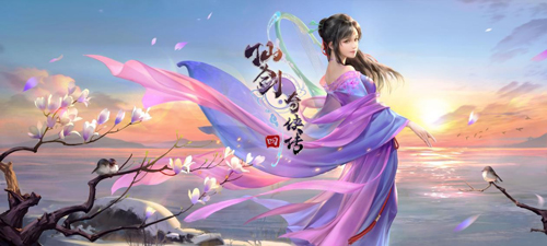 宿命约定自在修仙!仙剑4手游不删档预告_游戏资讯-游民部落(gamecolg.com)