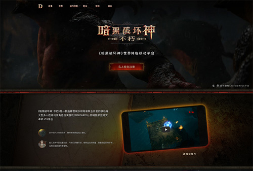 《暗黑破坏神》手游公布掌中书写全新史诗_游戏资讯-游民部落(gamecolg.com)