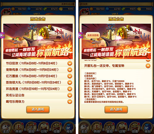 《航海王强者之路》狂欢开启最大胆的福利设计_游戏资讯-游民部落(gamecolg.com)