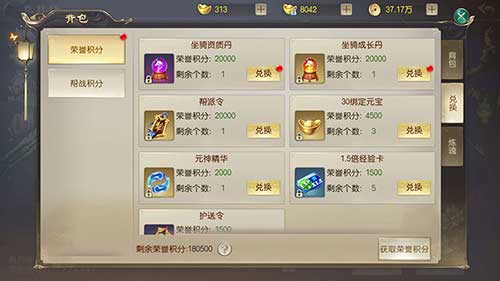 海量荣誉等你拿《灵剑劫》最强竞技场揭秘_游戏资讯-游民部落(gamecolg.com)