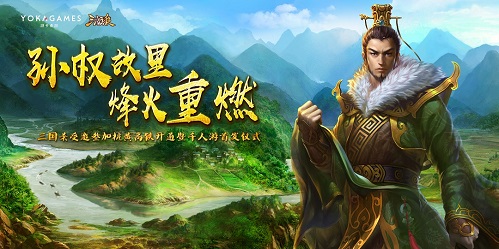 这家公司竟得到官方认可最能代表三国文化？_游戏资讯-游民部落(gamecolg.com)