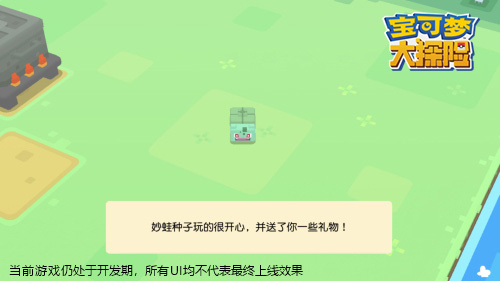 《宝可梦大探险》做了哪些更新国服版本大揭秘_游戏资讯-游民部落(gamecolg.com)