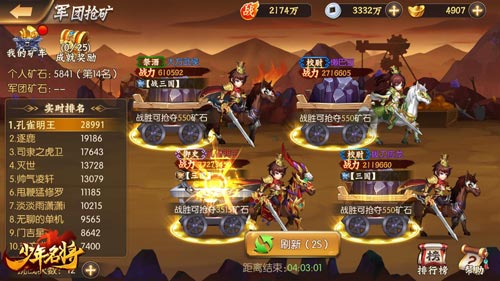 军团矿战《少年名将》百万矿源任你夺_游戏资讯-游民部落(gamecolg.com)