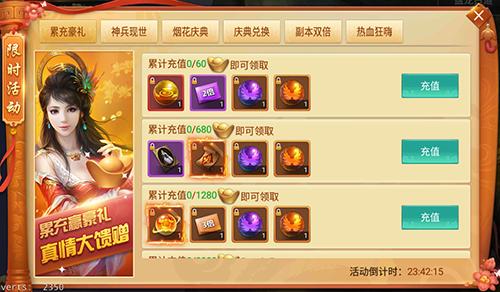 烟花庆典助阵《剑逆八荒》月末狂欢盛宴开启_游戏资讯-游民部落(gamecolg.com)
