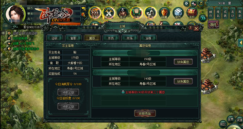 游奇《卧龙吟》征属臣提收入乱世之中获利多_游戏资讯-游民部落(gamecolg.com)