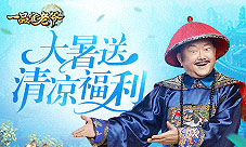 王刚在《一品官老爷》明察秋毫