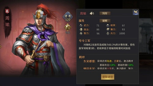 高危职业《爆破三国》东吴大都督_C++语言-游民部落(gamecolg.com)