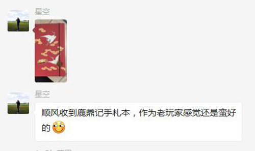 1000件周边寄出预约鹿鼎记解锁下一阶段故宫宝藏_C++语言-游民部落(gamecolg.com)