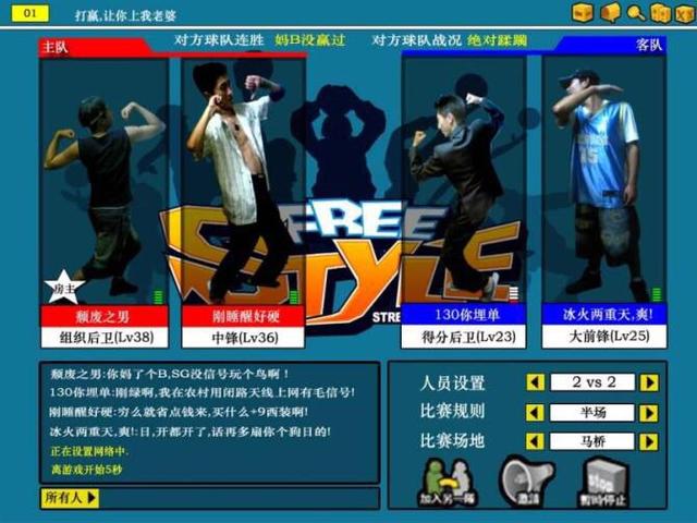《街头篮球》非洲小课堂:野战该如何选人_游戏资讯-游民部落(gamecolg.com)