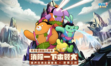七大品牌联合庆生《天天爱消除》承包你的幸福生活