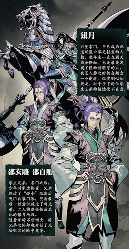 回归冷酷武侠的世界《影之刃3》大量人物设定放出_游戏资讯-游民部落(gamecolg.com)