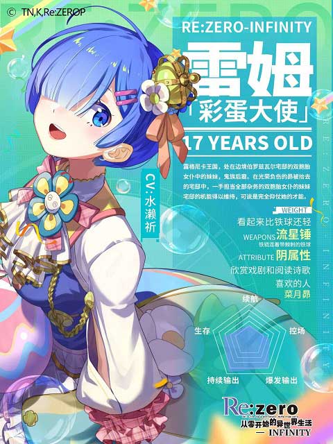 《Re：Zero_INFINITY》神秘活动上线！_C++语言-游民部落(gamecolg.com)
